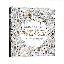 Fantasy Dream 25X25CM 48Sheets Coloring Books Drawing Book Graffiti Painting Paper For Children Student Graffiti Painting 2024 - buy cheap