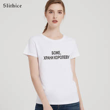 Slithice GOD, FOOD OF THE QUEEN Funny Russian Letter Printed Summer T-shirts Women Clothing Streetwear Harajuku female t-shirt 2024 - buy cheap