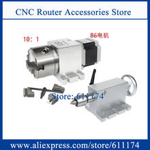 Eixo rotativo cnc de diâmetro 100mm, caixa de engrenagens planetária 10:1 com motor de passo nema34 + cabeçote móvel 2024 - compre barato