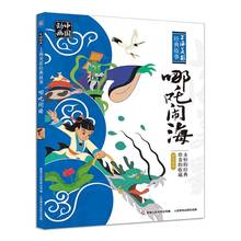 Nezha-cómic chino de historia clásica, el rey dragón con Pinyin, libro de lectura para niños 2024 - compra barato