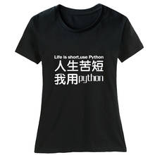 ZIIART-Camiseta de manga corta de algodón para mujer, ropa de pareja, ropa de verano, Geek Life Is Short, I Use Python You need It 2024 - compra barato