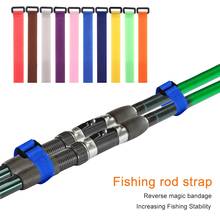 1pcs Lure Rod Binding Velcro Anti Buckle Ties Fishing Rod Bundle Outdoor Fishing Tackle Fishing tool Bait for fishing 2024 - buy cheap