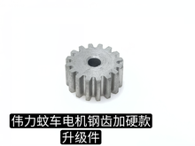 1/28 Mosquito Car Upgrade Parts Metal Motor  Gear 16T Upgrade Spare Part High Quality 2024 - buy cheap