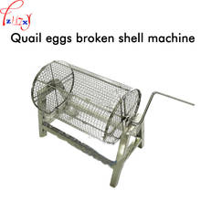 1PC Small Stainless Steel Manual Quail Egg Crusher Commercial Quail Egg Shell Equipment Hand Crusher Machine Tool 2024 - buy cheap