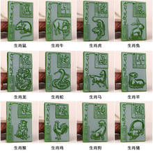 Натуральный зеленый нефрит подвеска в форме китайского знака зодиака ожерелье ювелирные изделия ручной резной расслабляющий заживляющий модный амулет Подарки для женщин 2024 - купить недорого