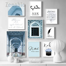 Pôster de cruciais islâmicos: pôster da parede do marrocos, pôster da mesquita ii, tela impressa de decoração muçulmano, pintura de imagem, decoração para casa 2024 - compre barato