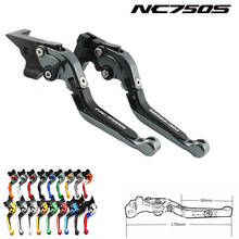 CNC выдвижные складные рычаги тормозного сцепления мотоцикла для HONDA NC750 NC750S NC750X NC 750 S / 2014-2015 2024 - купить недорого