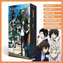 Anime lucky long gift box stray dogs collection toy include postcard bottle photo frame role cards gift 2024 - buy cheap