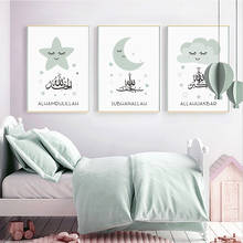 Dibujo animado de Bismillah islámico, caligrafía árabe, estrella, Luna, lienzo, póster, arte de pared, decoración del hogar para habitación de niños, color verde claro, nórdico 2024 - compra barato