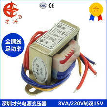 AC 220V / 50Hz EI48*18 transformer 8W 8VA 220V to double 15V 15V * 2 15v-0-15v 260ma 0.26A 2024 - buy cheap