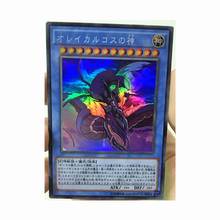 Yu Gi Oh God of Orichalcos DIY Toys Hobbies Hobby Collectibles Game Collection Anime Cards 2024 - buy cheap