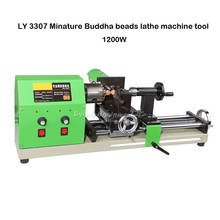 Máquina de torno de madera LY 3307, herramienta de cuentas de Buda de minatura 1200W 220V 2024 - compra barato