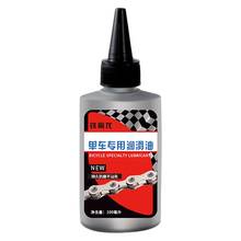 100ml Bicycle Special Lubricant MTB Road Bike Dry Lube Chain Oil for Fork Flywheel Cycling 2024 - buy cheap