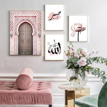 Póster de lienzo de arte de pared islámico de Alah, flor rosa, puerta antigua, impresión musulmana, pintura decorativa nórdica, decoración moderna de la moscada 2024 - compra barato