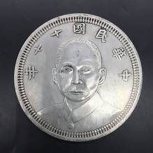 Китай (материк) старинное серебро доллар Монета 8,8 см сувенир домашнее украшение подарки 35 # 2024 - купить недорого