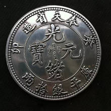 FEN-TIEN province made Guangxu ingot Kuping round silver plated dollar coin round collection One Tael 2024 - buy cheap