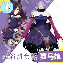 Anime! Umamusume:Pretty Derby Rice Shower Jockey Suit Elegant Dress Lolita Uniform Costume Halloween Party Outfit Women 2021 NEW 2024 - buy cheap