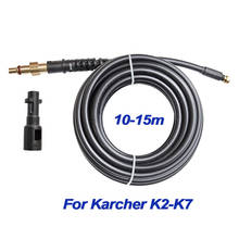 10/15 Meters High Pressure Washer For Karcher K2-K7 Extension Hose For Lavor Car Washer Sewer Drain Water Pipe Cleaning Tools 2024 - buy cheap