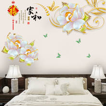 Large Chinese Style 3D Wall Stickers Flowers for Living Room Hallway Bedroom Home Decor Sofa TV Backdrop Vinyl Wallpaper Poster 2024 - buy cheap