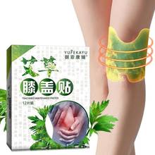 12pcs/bag Knee Cream Sticker Wormwood Extract Knee Joint Ache Pain Relieving Paster Knee Body Patch New 2024 - buy cheap