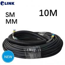 Cable de conexión de fibra óptica LC-LC SM MM para exteriores, cable de parche de caída de 2 núcleos, monomodo multimodo FTTH FTTA jumper ELINK, 3 piezas, 10MTR 2024 - compra barato