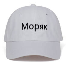 High Quality Unisex Cotton Brand Russian Letter Snapback Cap Baseball Cap For Men Women Hip Hop Dad Hat Bone Garros 2024 - buy cheap