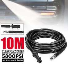 10M High Pressure Washer Hose Car Washer Water Cleaning Extension Hose for K-K Series Car Wash 2024 - buy cheap