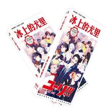 Juego de cartas de Anime japonés Yuri On Ice, tarjetas de felicitación, mensajes, Sobre Carta de cumpleaños, regalo, 180 Uds. 2024 - compra barato