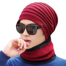 Высококачественные вязанные шарф и шапка зимние шапочки шапки маска теплая капот теплая зимняя шапочка головные уборы для мужчин и женщин Skullies Beanies 2024 - купить недорого