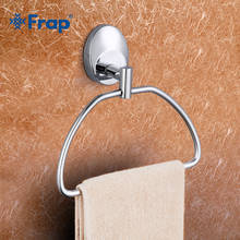 Кольцо для полотенец из нержавеющей стали FRAP, держатель для туалетных полотенец из цинкового сплава, настенные аксессуары для ванной комнаты, кольцо для полотенец для ванной комнаты 2024 - купить недорого