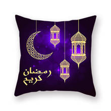 Funda de almohada decorativa para el hogar, tapete de poliéster musulmán de 45x45cm para decoración del Ramadán, con diseño de luna y estrella, con linterna clásica Eid 2024 - compra barato