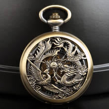 Bronze Steel Vintage Retro Pocket Watches Skeleton Dragon&Phoenix Design Mechanical Hand Wind Pocket Watch FOB Chain Clock 2024 - buy cheap