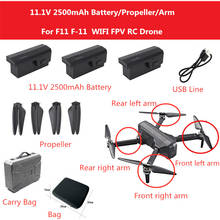 Piezas de Repuesto de drones F11 5G GPS, batería de 11,1 V 2500mAh/hélice/brazo/bolsa para accesorios de F-11 F11, hojas principales, batería de Dron F11 PRO 2024 - compra barato