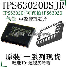 Free shipping   TI TPS63020 TPS63020DSJR PS63020 TPS63020DSJ   10PCS 2024 - buy cheap