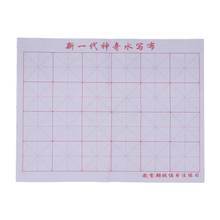 Волшебный тканевый коврик для ноутбука с сеткой, для занятий китайской каллиграфией 2024 - купить недорого