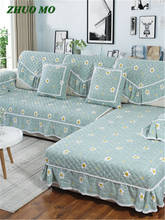 ZHUO MO-funda de sofá de tela de encaje antideslizante, cubierta de asiento de estilo europeo, toalla de sofá para decoración de sala de estar 2024 - compra barato
