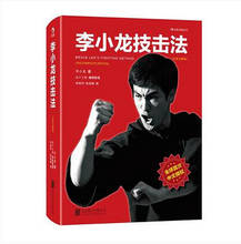 Боевая книга Брюса Ли, Jeet Kune Do book от Брюса Ли, китайская книга кунг-фу для изучения китайских книг действий 2024 - купить недорого