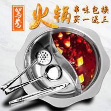 Chinese stainless steel mandarin duck chafing pot electromagnetic oven household hot soup two-flavor Sichuan chafing dish fondue 2024 - buy cheap