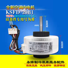 Air conditioner KFR-32G / 36G inner motor KSFD-20B1 motor fan PG motor 0010404233C 2024 - buy cheap