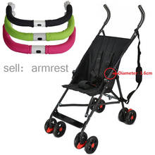 Portable Folding Umbrella Baby Carriage Accessories Armrest Stroller Front Bumper Bar Baby trolley Front handrail 2024 - buy cheap