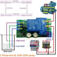 30A High Power 12V Water Level Automatic Controller Liquid Sensor Switch Solenoid valve Motor Pump automatic control Relay Board 2024 - buy cheap