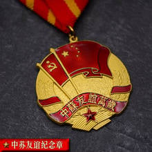 Replica China Soviet Union China-Soviet Friendship Expert Medal Five Star Red Flag USSR CCCP Metal Badge 2024 - buy cheap