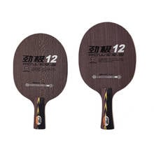 Original DHS Power.G 12 (Power G12, PG12, PG 12)  table tennis blade DHS blade for table tennis rackets racquet sports ping pong 2024 - buy cheap