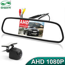 5 дюймов AHD IPS 1024x600P автомобильный внутренний монитор зеркала заднего вида с 170 градусами 1280*720P Рыбий глаз объектив автомобиля AHD парковочная камера 2024 - купить недорого