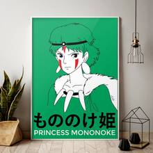 Постер принцессы Мононоке для студии, Постер в стиле аниме гаджибли Хаяо Миядзаки, Классический минималистический фильм, Холщовый постер без рамки 2024 - купить недорого