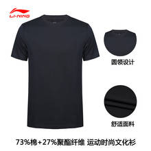 Li-Ning Мужская быстросохнущая Спортивная футболка с короткими рукавами, летняя повседневная футболка размера плюс с подкладкой, футболка для спортзала, одежда AHSN731 2024 - купить недорого
