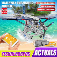 MOULD KING The Motorized Amphibious Aircraft toys model Building bricks blocks APP Remote control Plane Kids Toys Birthday Gifts 2024 - buy cheap