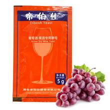 1 Pack Yeast Alcohol Active Dry Wine Yeast Home Koji Brewing Saccharomyces Wine Yeast 5g For 25 KG Grape Alcohol Active Maker 2024 - купить недорого