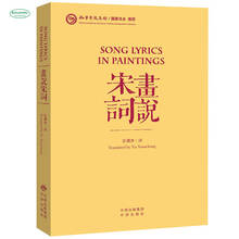 Новая обучающая песня Ci с изображением китайской английской стихи книга благодарности 2024 - купить недорого