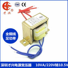 AC 220V / 50Hz EI48*24 transformer power transformer 10W 10va 220V to 10V 1A 1.2A general purpose pure copper 2024 - buy cheap